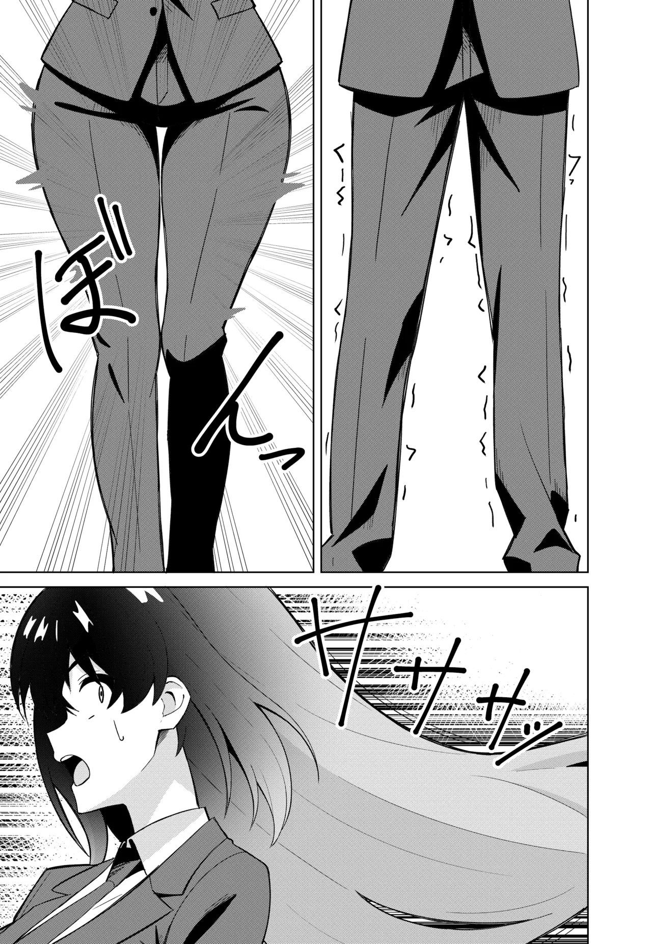 Asuna Change |  明日奈變身 - Page 7