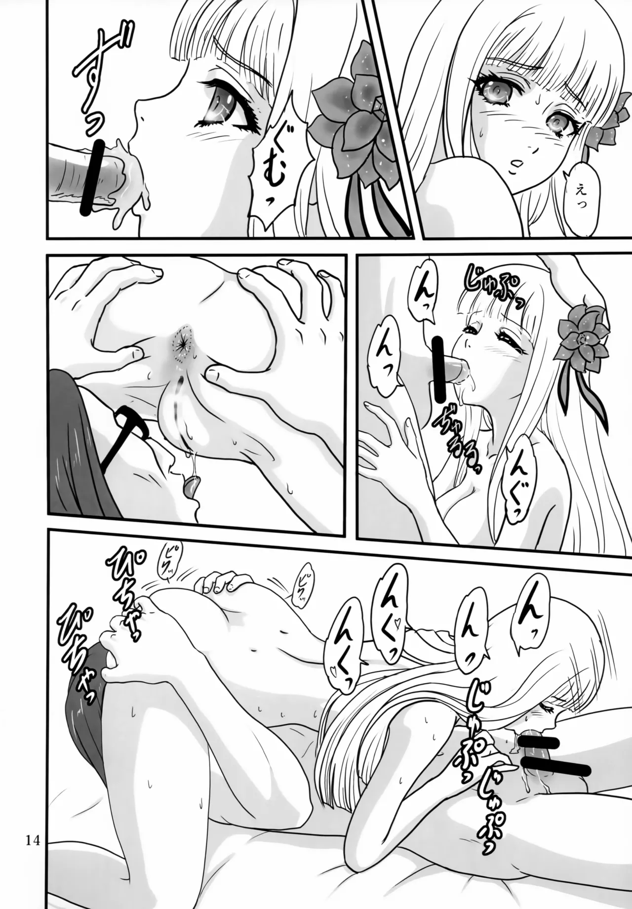 Maybelio Yuul Elran - Page 13