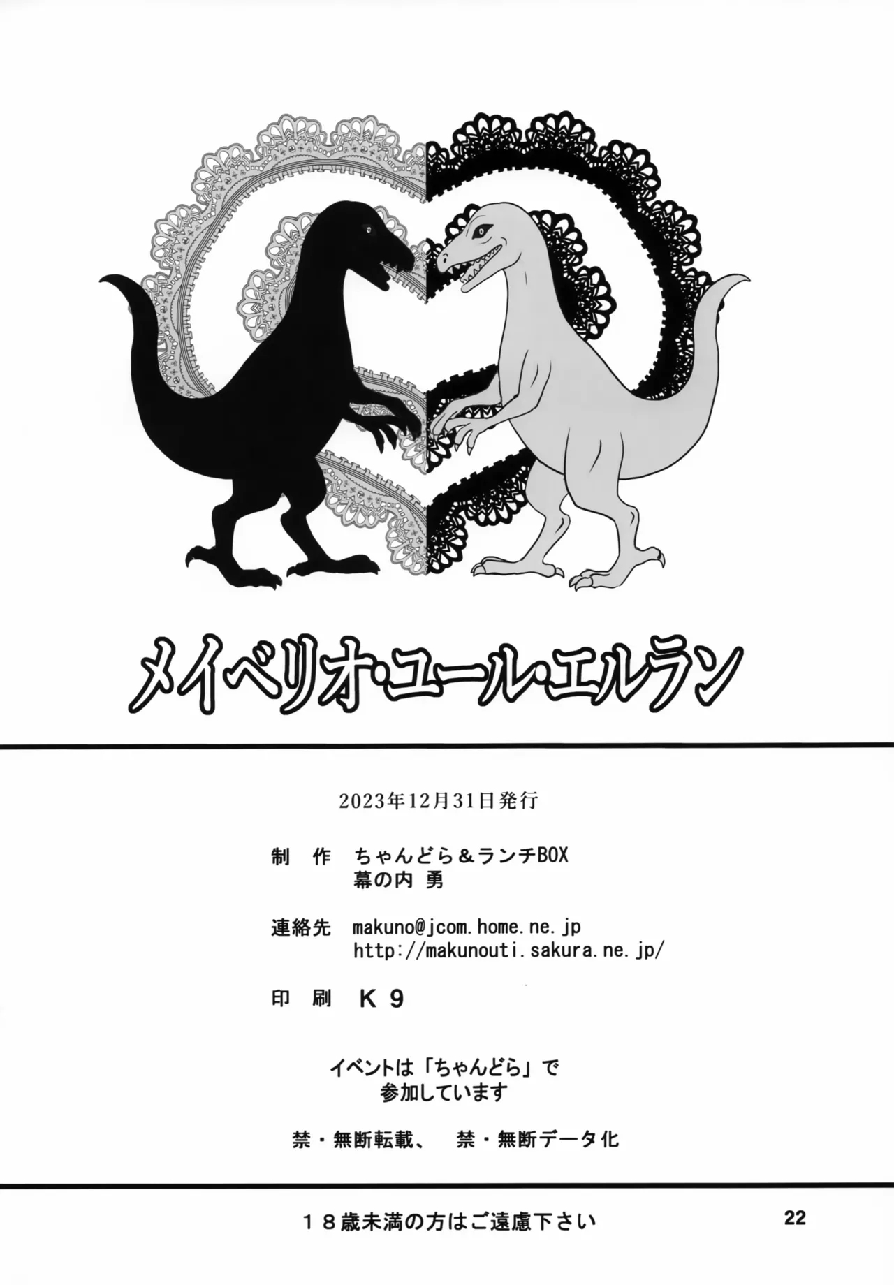 Maybelio Yuul Elran - Page 21