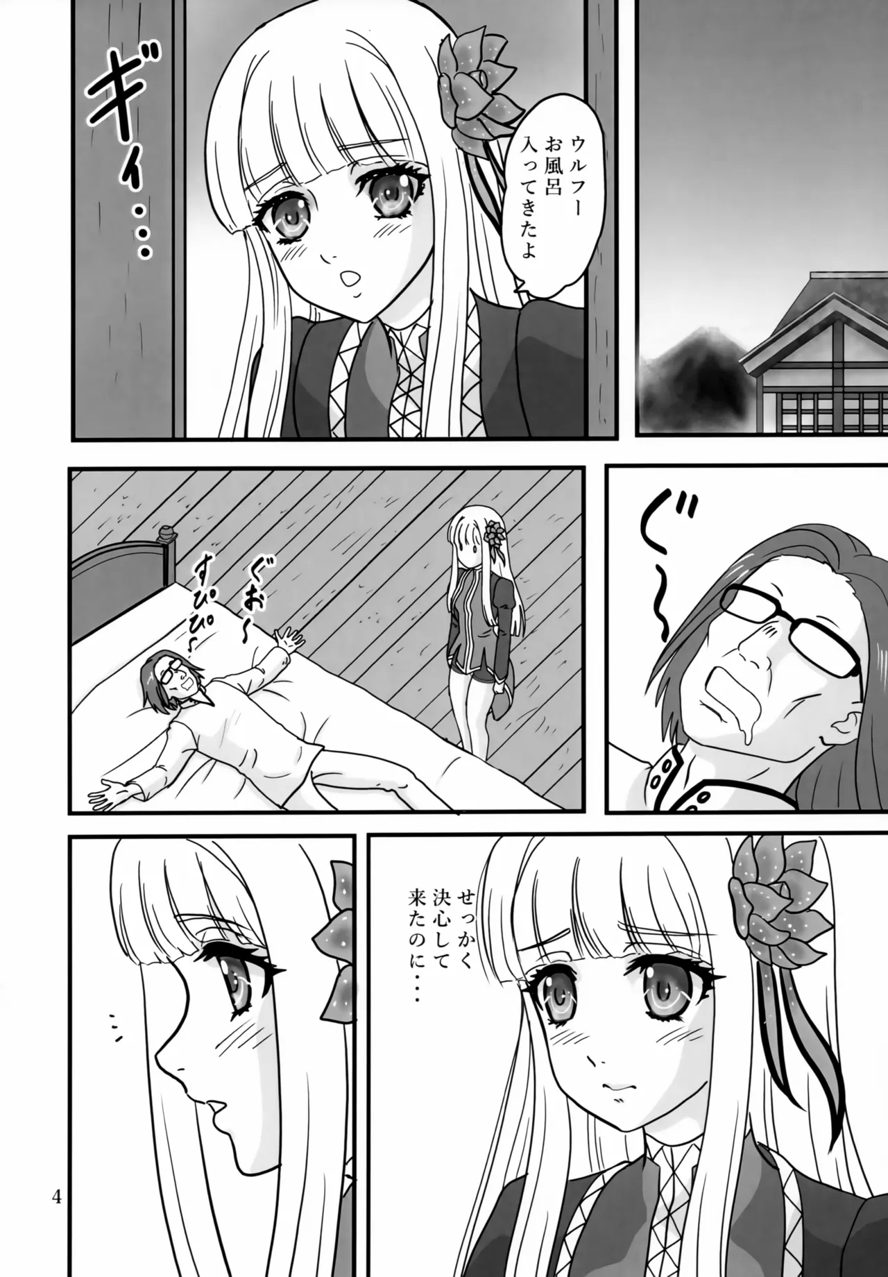 (C103) [ちゃんどら、ランチBOX (幕の内勇)] メイベリオ・ユール・エルラン (異世界おじさん) - Hentaiaz.com - 3