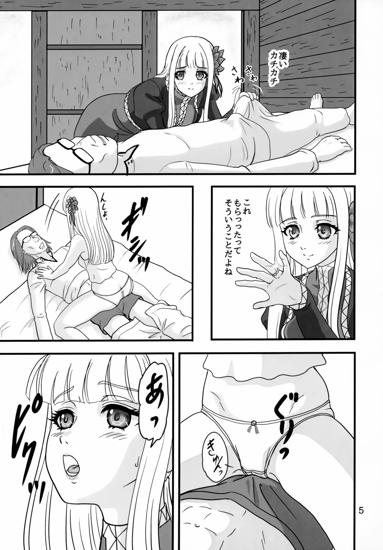 Maybelio Yuul Elran - Page 4