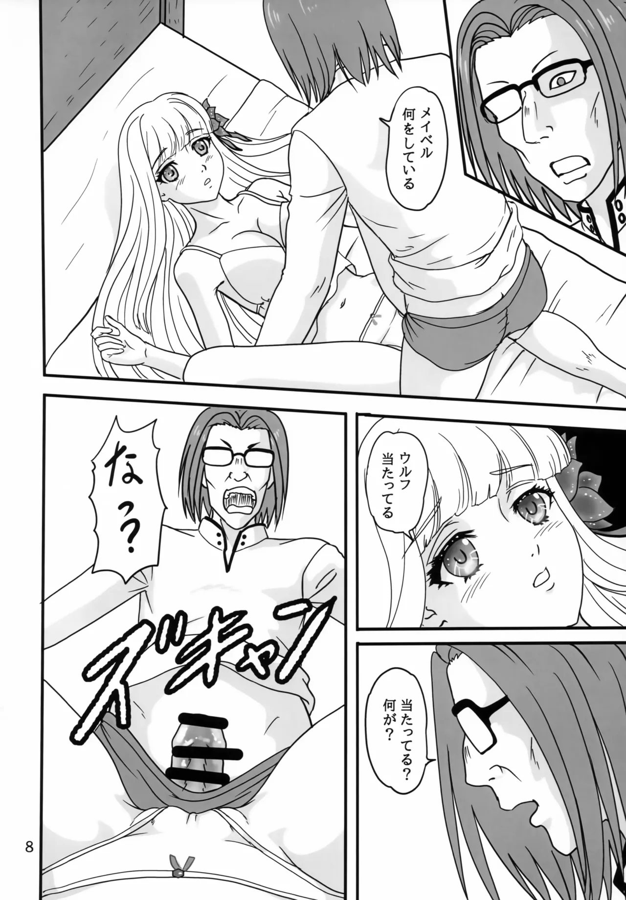 Maybelio Yuul Elran - Page 7