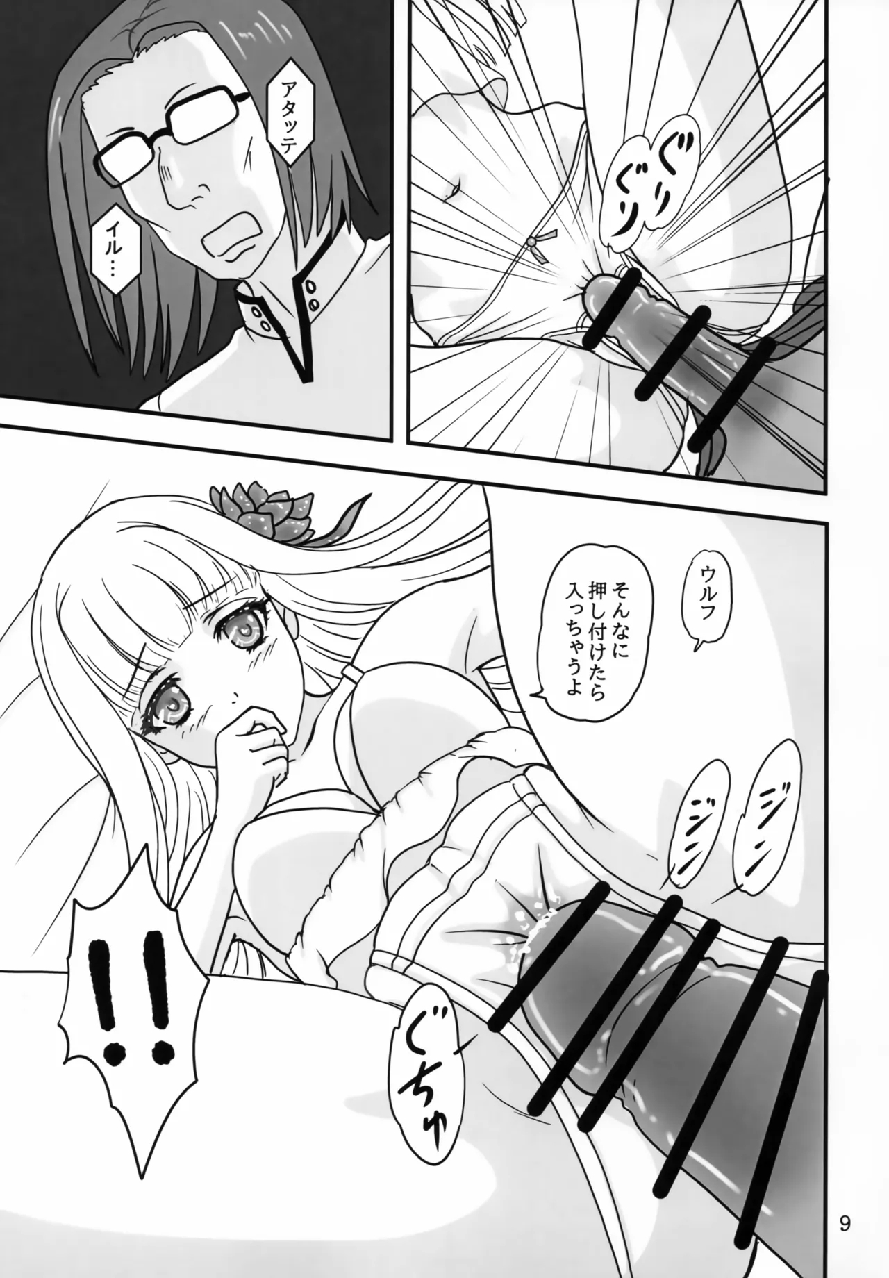 Maybelio Yuul Elran - Page 8