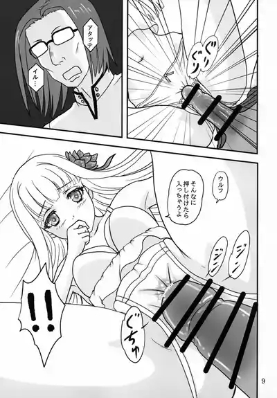 Maybelio Yuul Elran 8