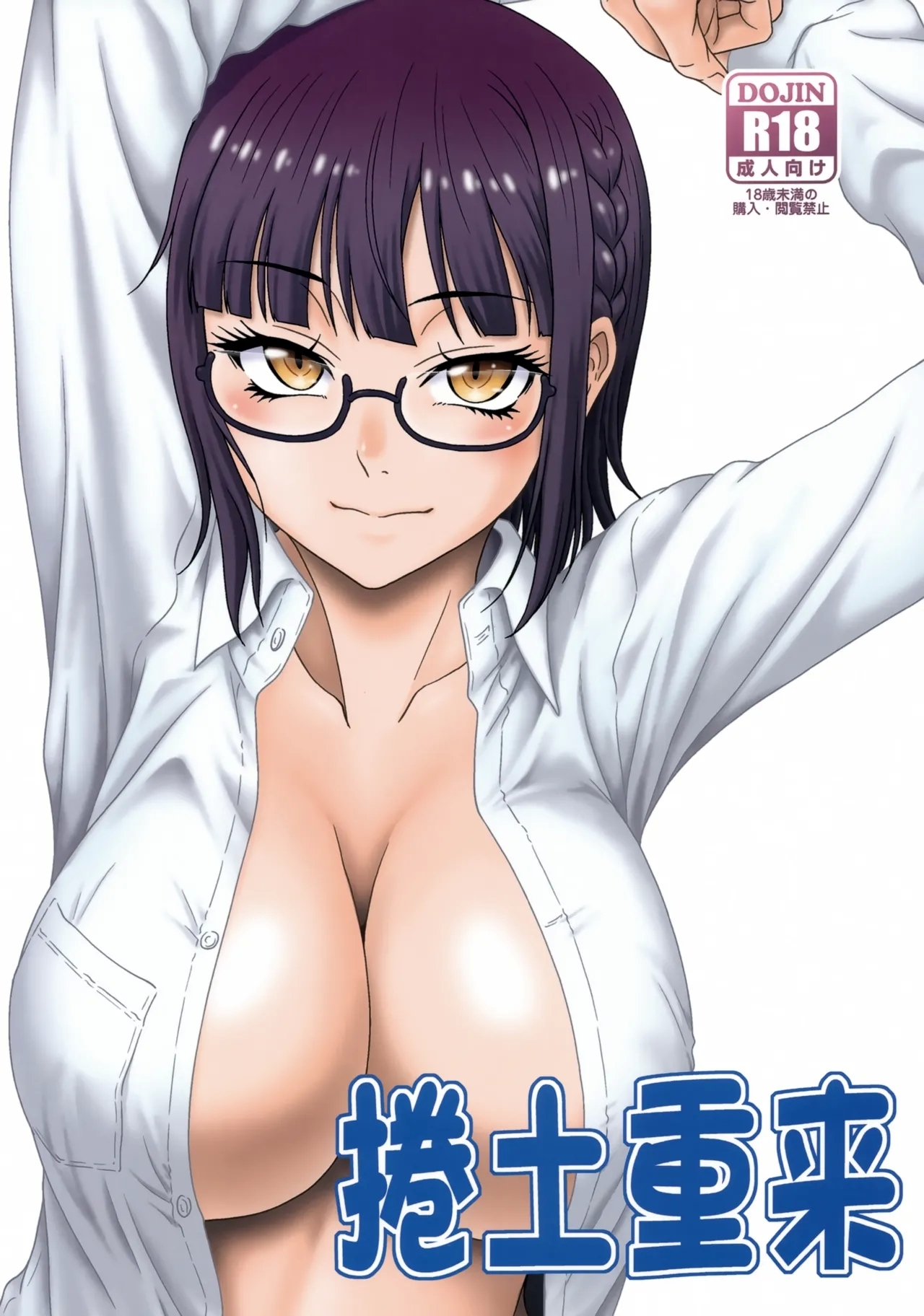 (サンクリ2024 Summer) [俺たちミスノン一家 (須原シイナ)] 捲土重来 (異世界おじさん) - Hentaiaz.com - 1