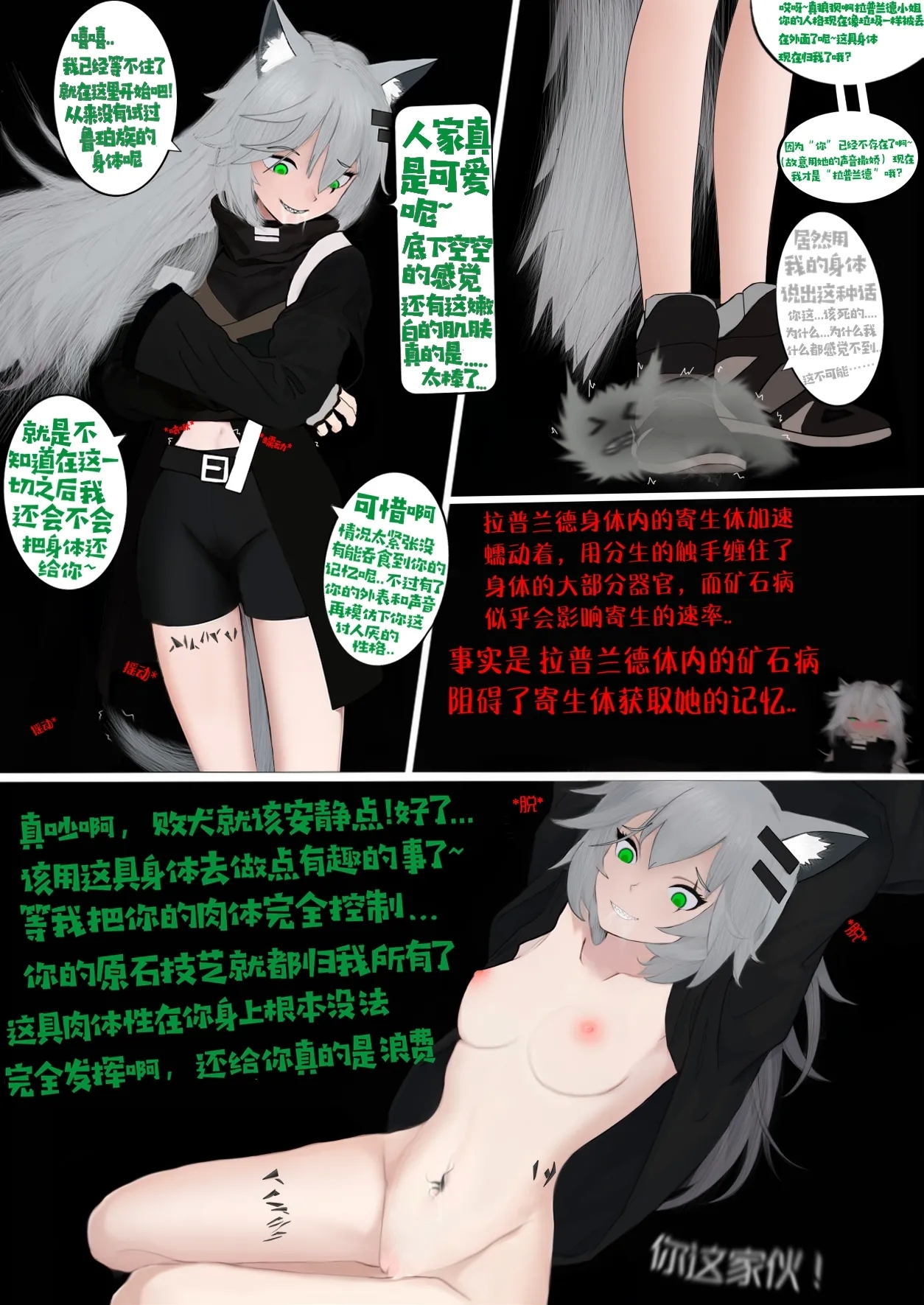 糟糕的夜班 - Page 10