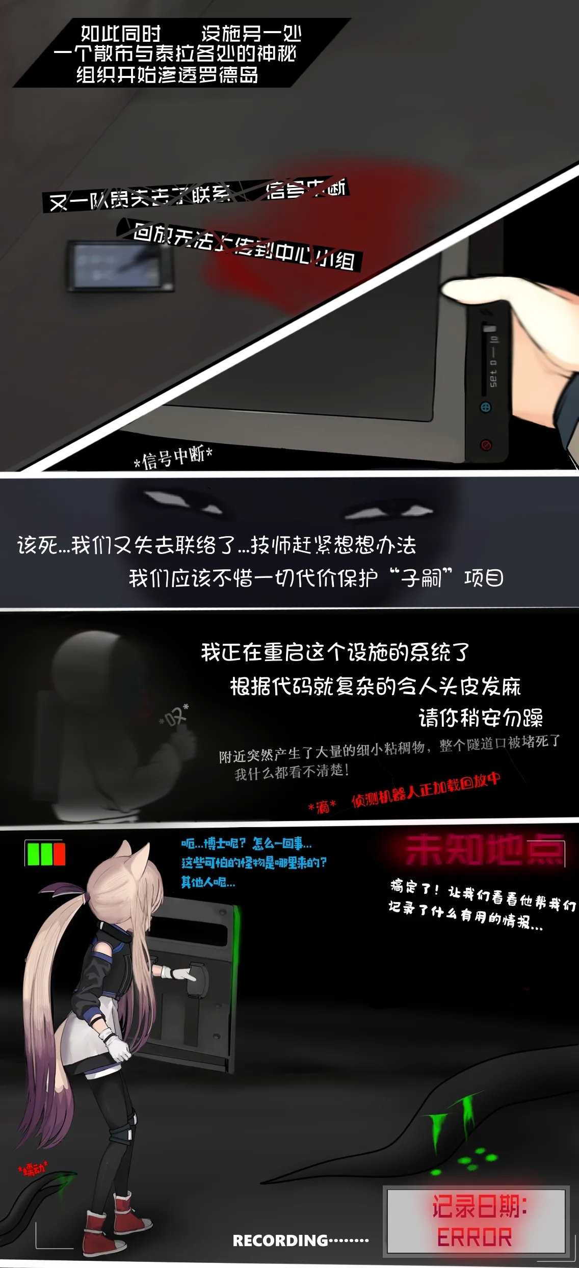 糟糕的夜班 - Page 18