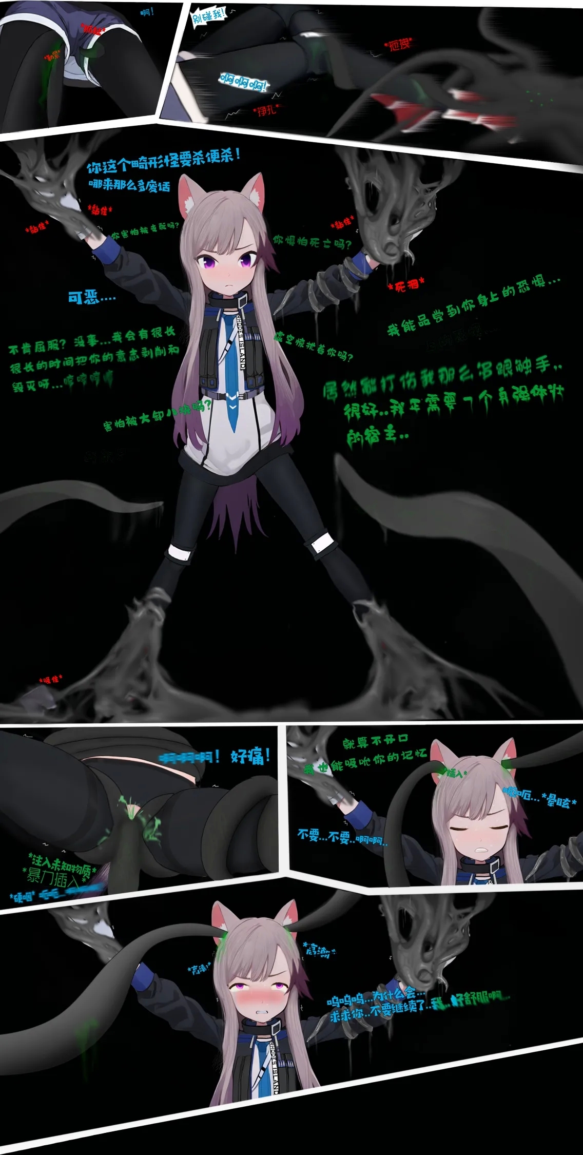 糟糕的夜班 - Page 19