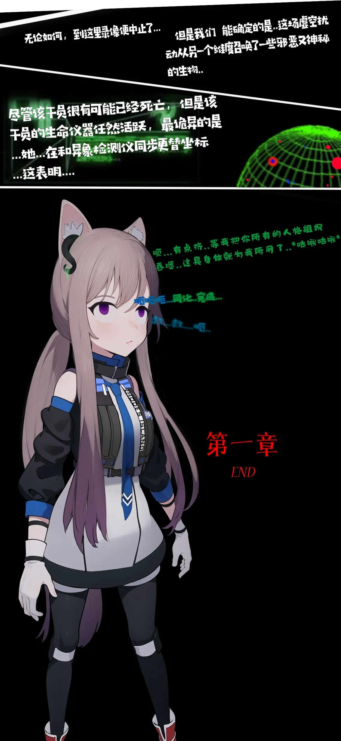 糟糕的夜班 - Page 20