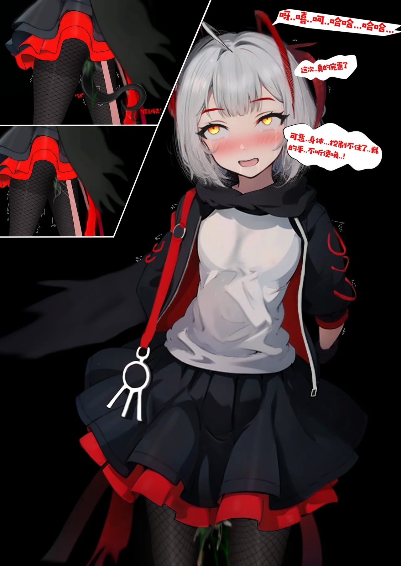 糟糕的夜班 - Page 22