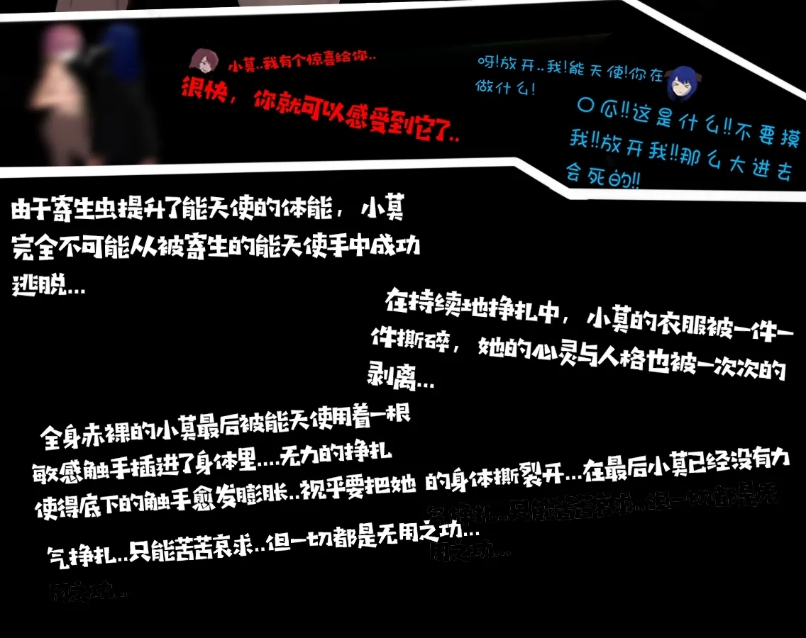 糟糕的夜班 - Page 6