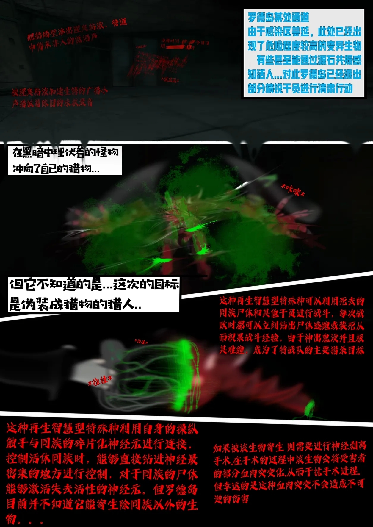 糟糕的夜班 - Page 8