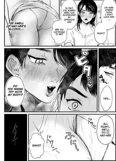 Aunt and Nephew A Summer of Incest and Deception with an Older Aunt Sister - chapter 1 4