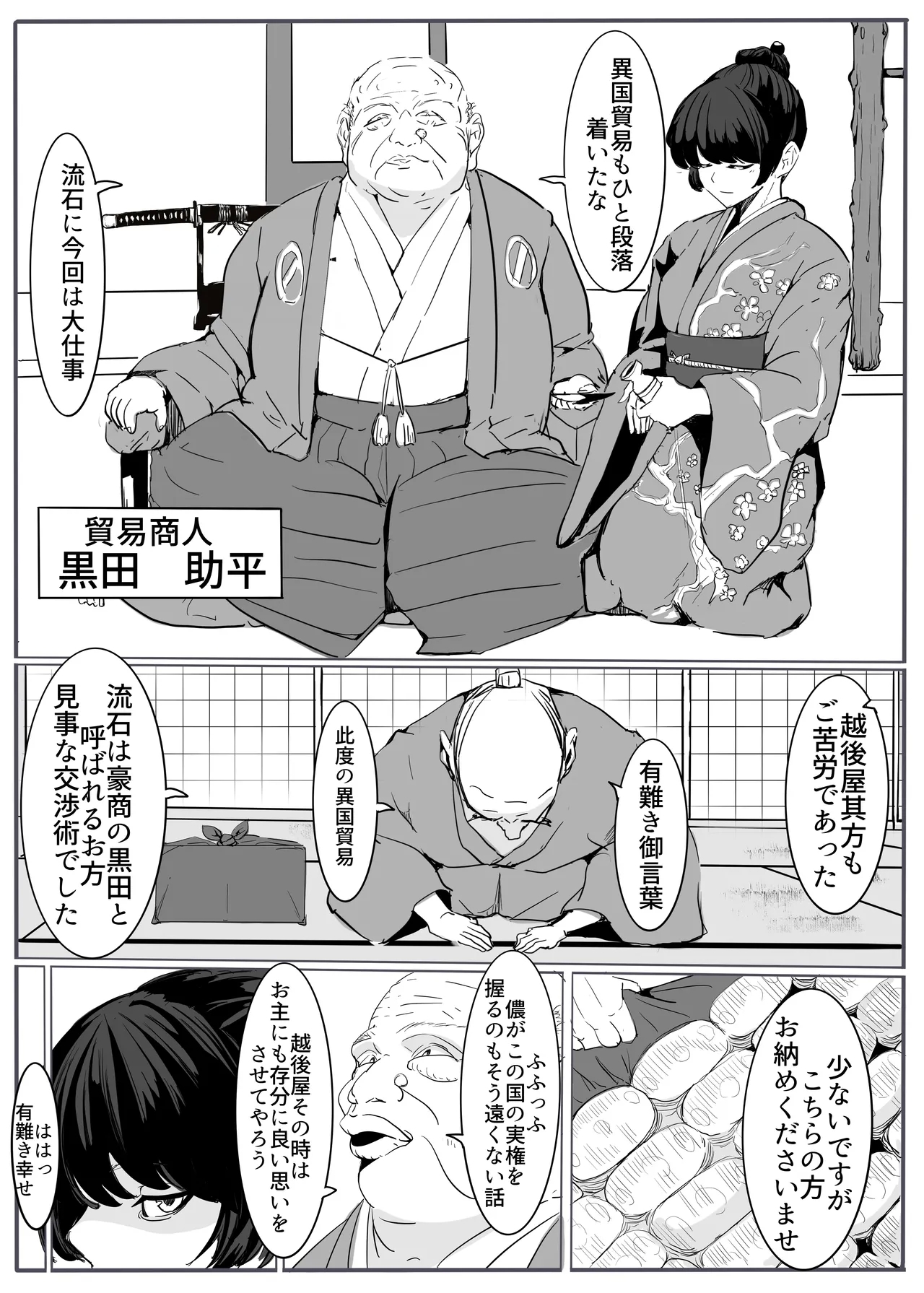 shinobu - Page 3