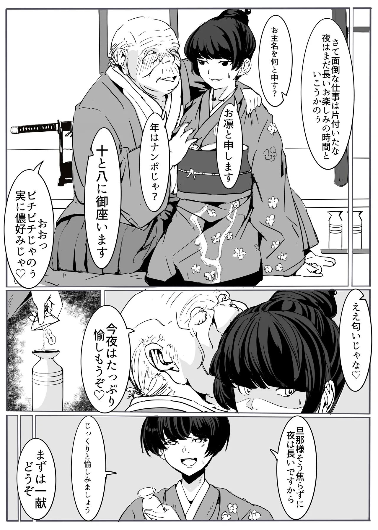 shinobu - Page 4