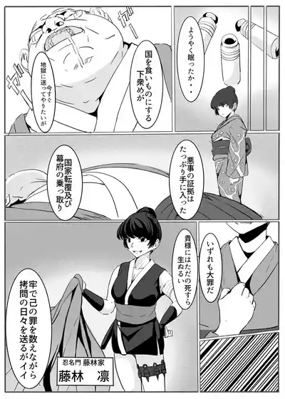 shinobu 5