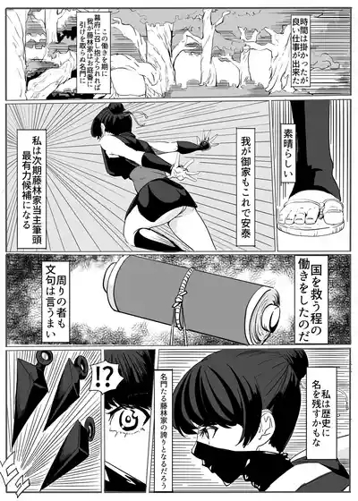 shinobu 6