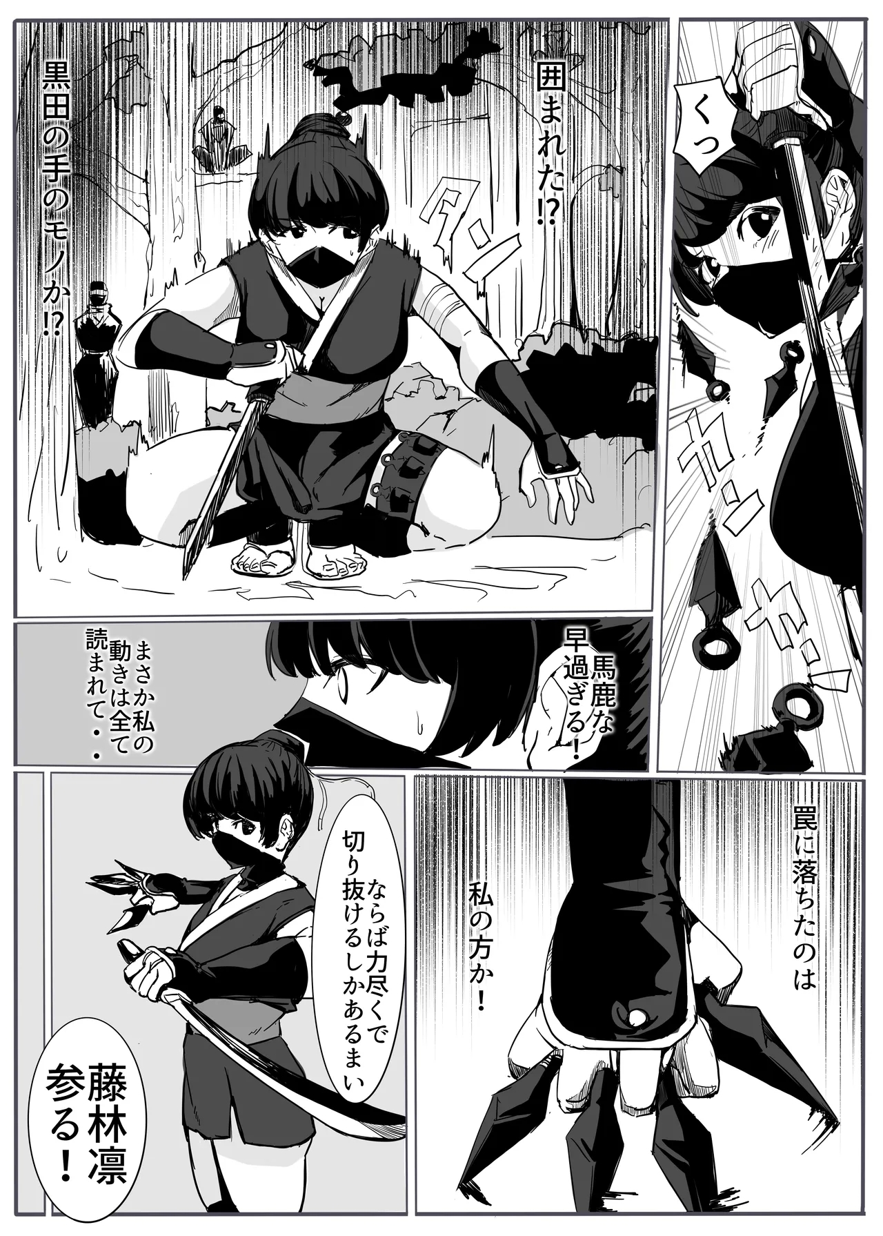 shinobu - Page 7