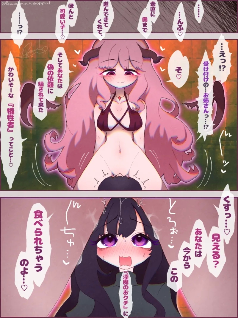 Otoko no musume bōkenka manga 2