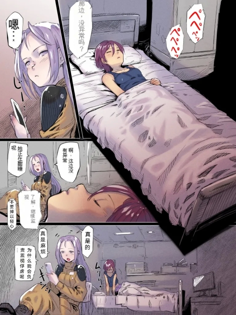 [soon] ☆物尽其用的美少女士兵☆ [中国語] - Hentaiaz.com - 1