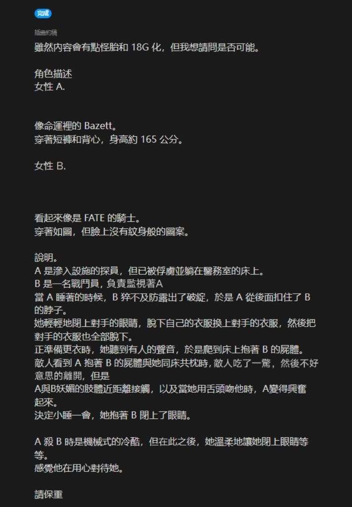 ☆Jinzai that can be used☆自翻中文 - Page 16