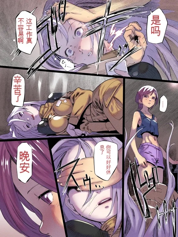 [soon] ☆物尽其用的美少女士兵☆ [中国語] - Hentaiaz.com - 2