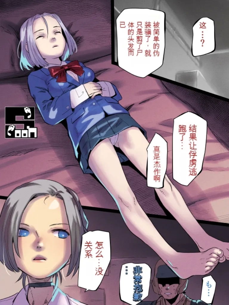 ☆Jinzai that can be used☆自翻中文 - Page 8