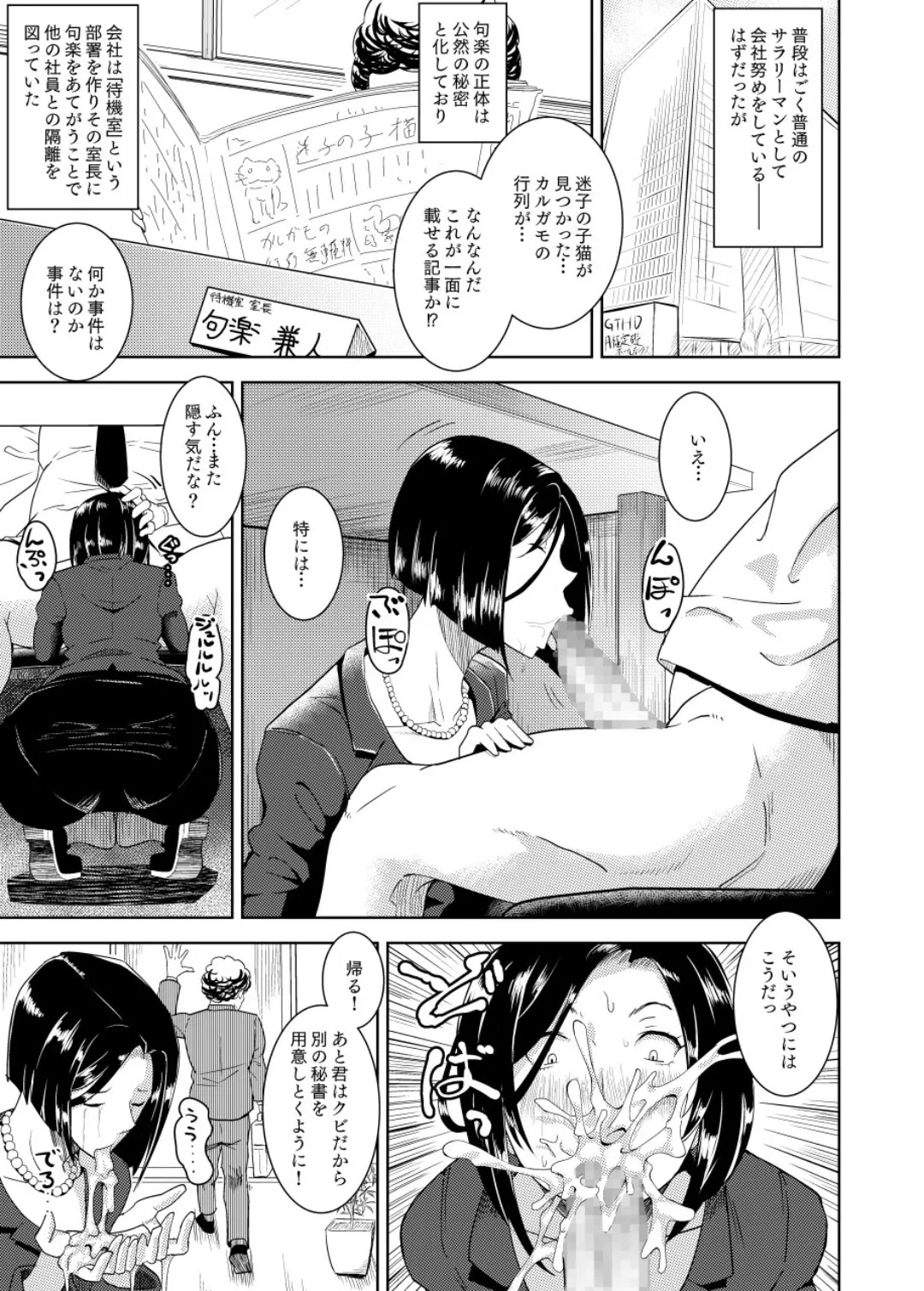 MAN OF ULTRA SUPER DELUX - Page 10