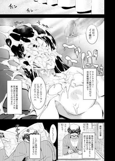 MAN OF ULTRA SUPER DELUX 6