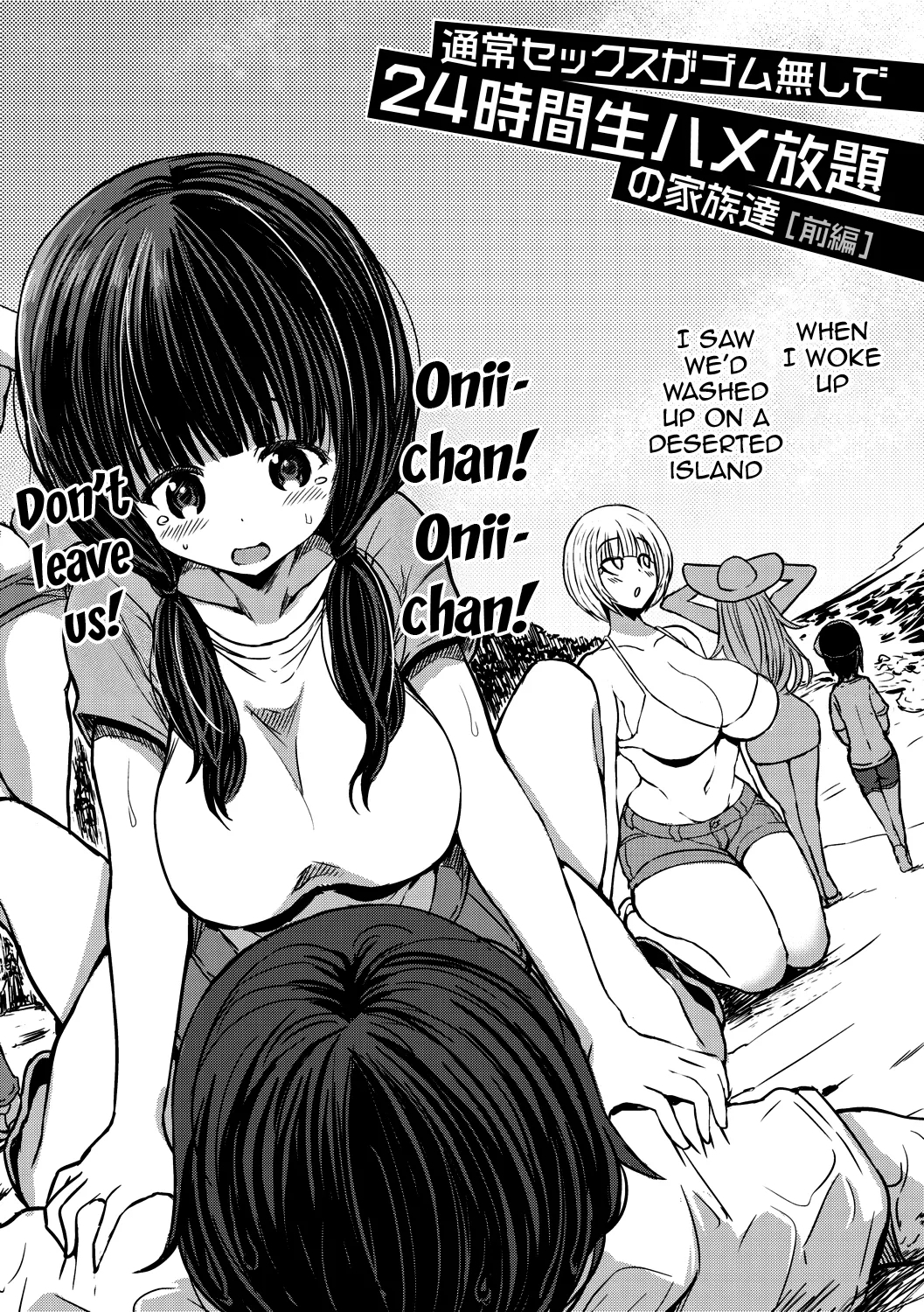 Tsuujou Sex ga Gomu Nashi de 245 | Were My Mother And Sisters Always Sluts That Let Themselves Get Fucked Raw 24/7? - Page 6