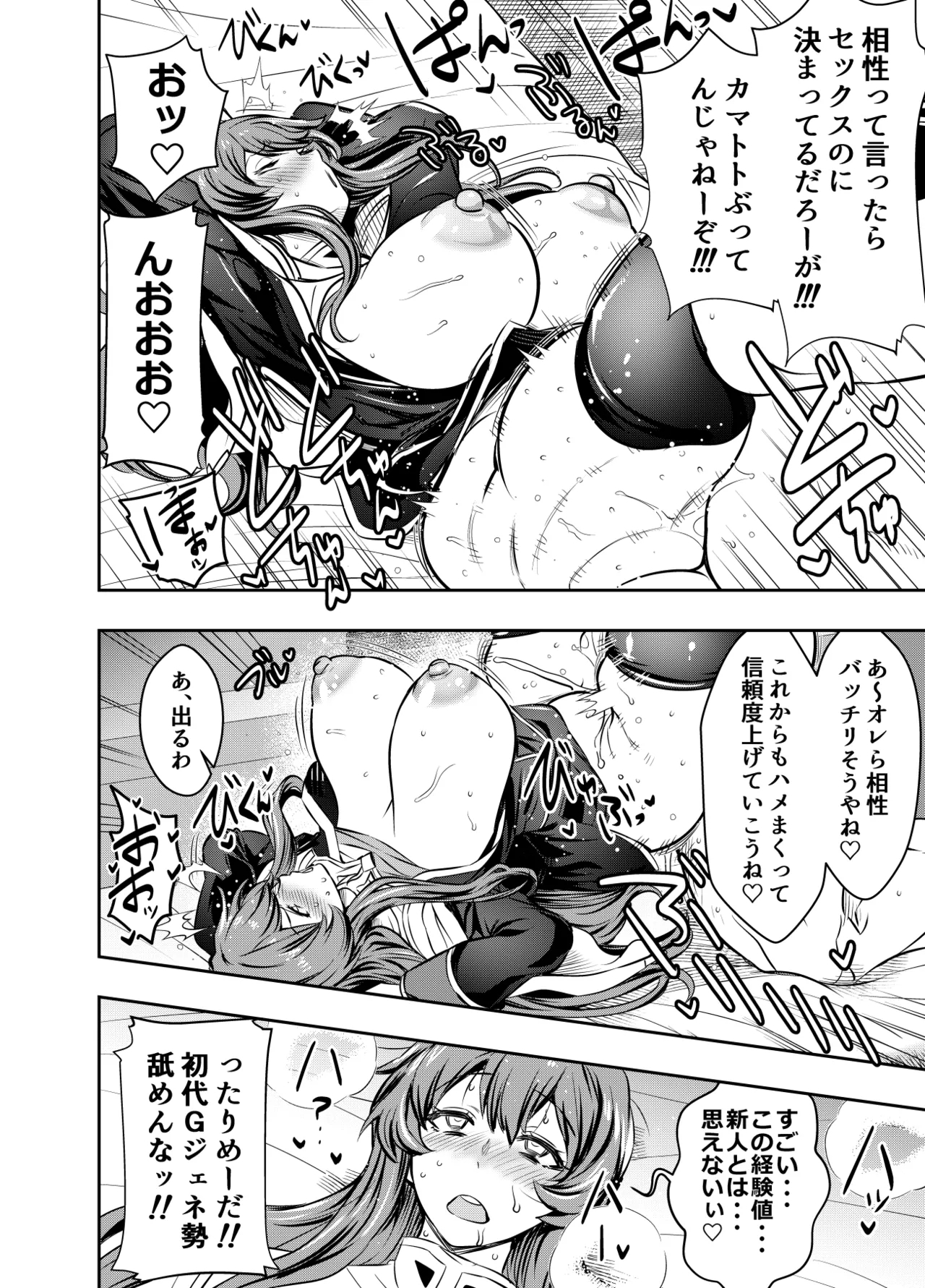 Request Itadaita Mono Desu 2