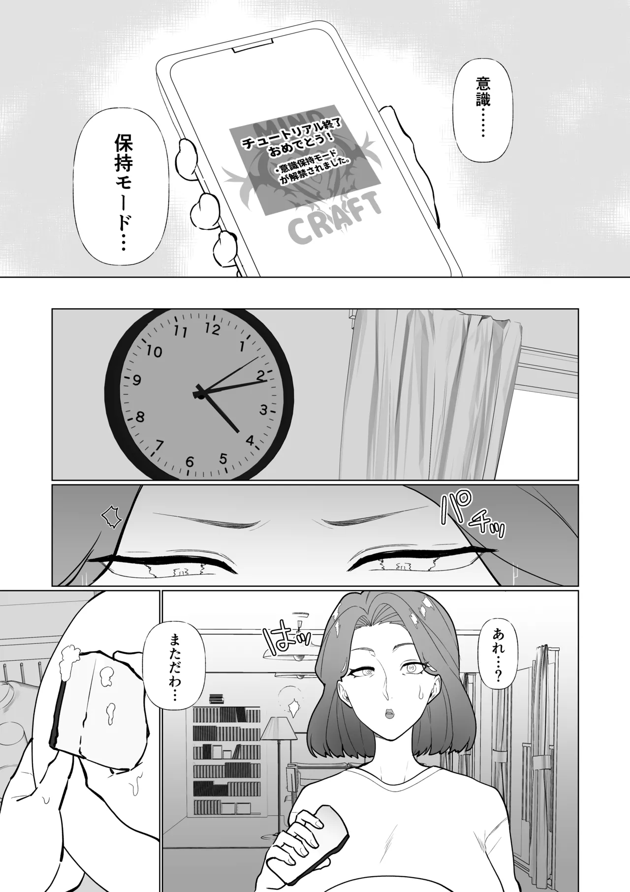 Saimin Mama, Warugaki Musuko to Issho! - Page 12