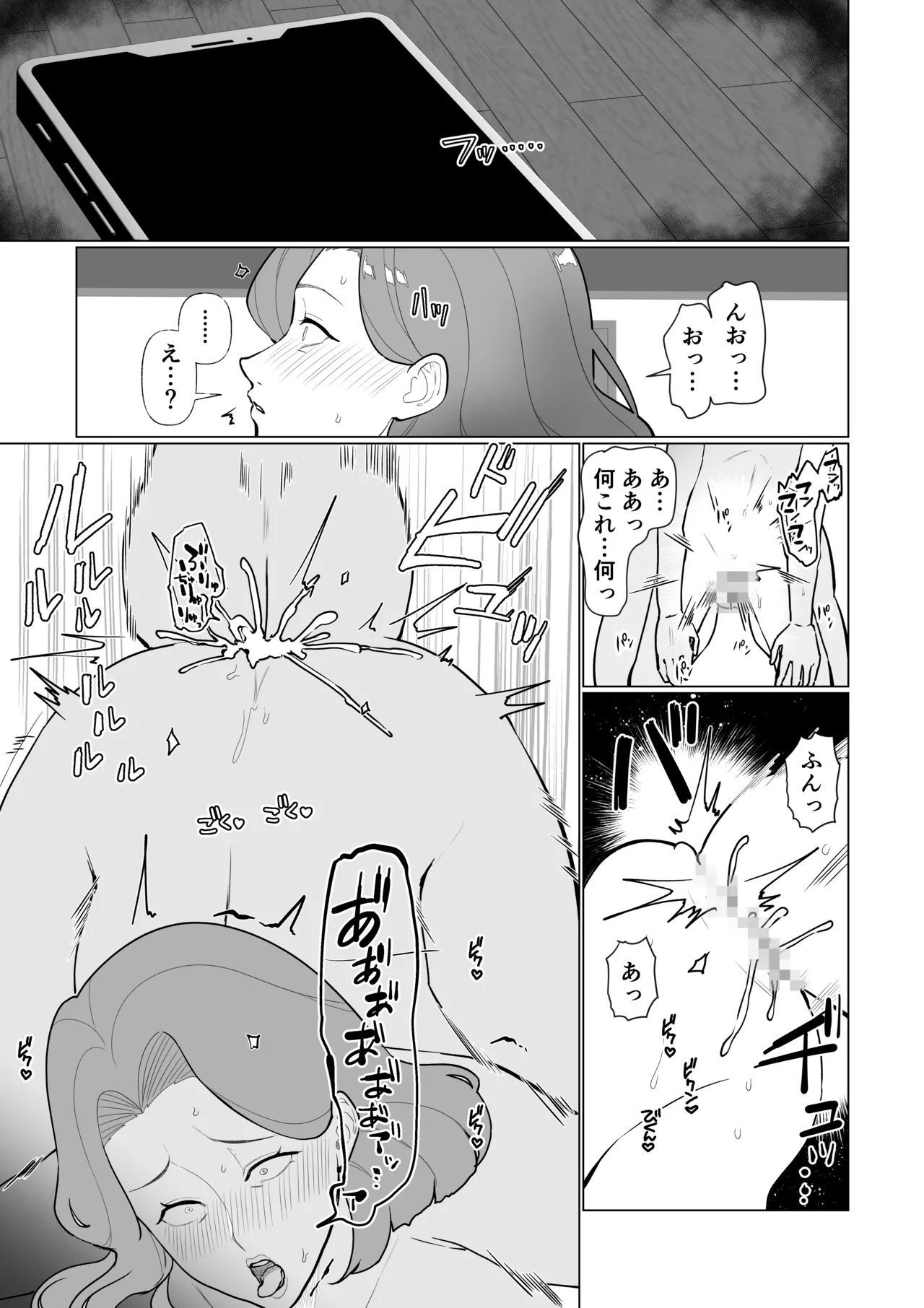 Saimin Mama, Warugaki Musuko to Issho! - Page 36