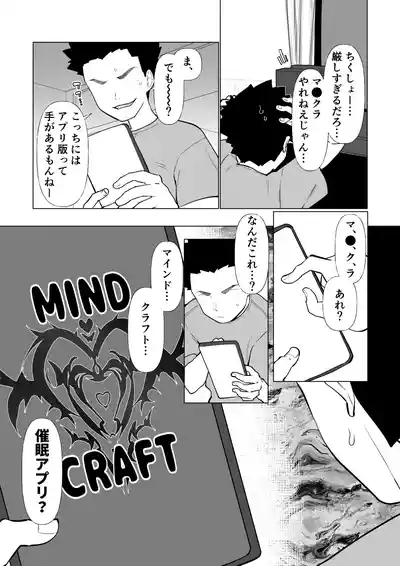 Saimin Mama, Warugaki Musuko to Issho! 3