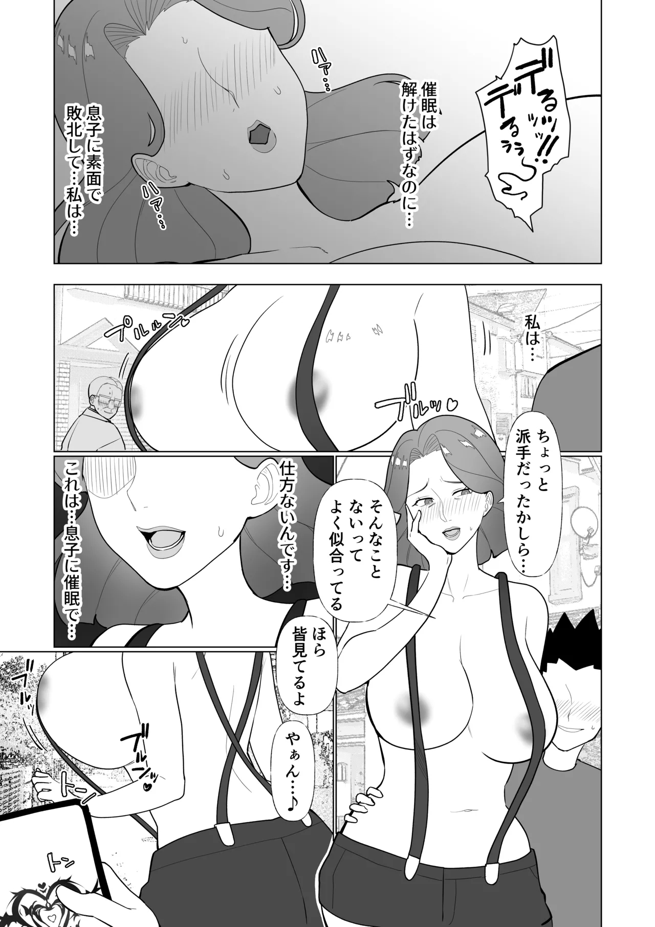 Saimin Mama, Warugaki Musuko to Issho! - Page 41