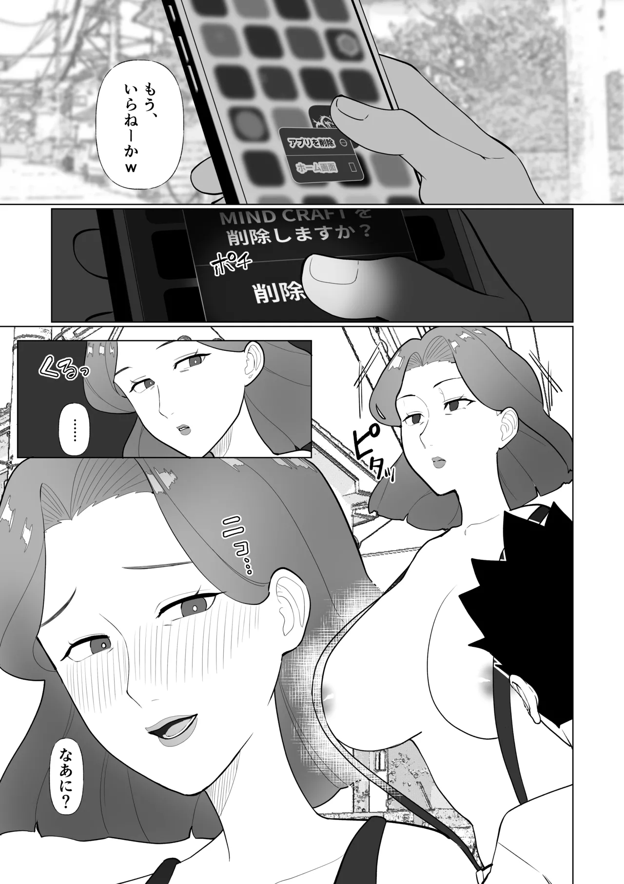 Saimin Mama, Warugaki Musuko to Issho! - Page 42