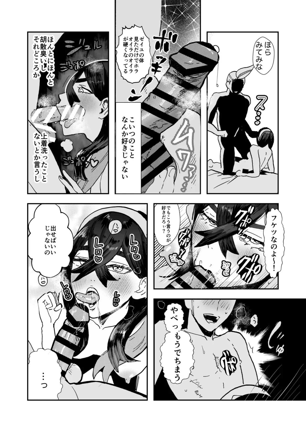 Kaki Zei Taro no Maguwari Hon - Page 12