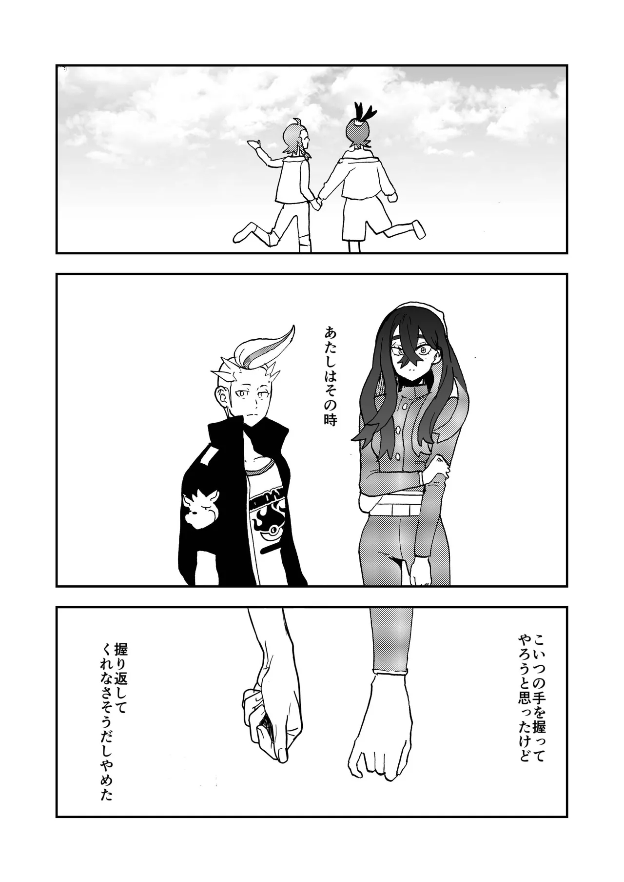 Kaki Zei Taro no Maguwari Hon - Page 32