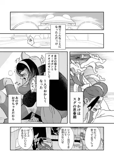 Kaki Zei Taro no Maguwari Hon 3