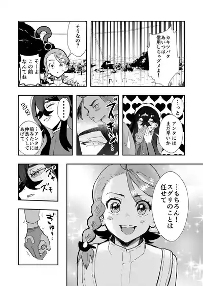 Kaki Zei Taro no Maguwari Hon 5