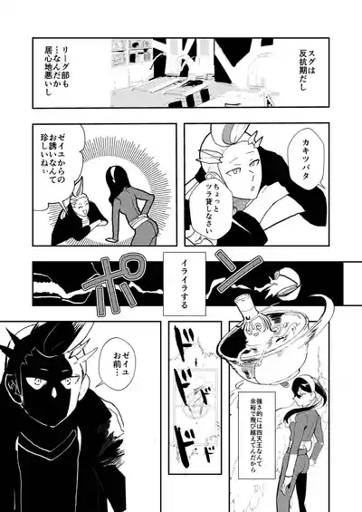 Kaki Zei Taro no Maguwari Hon 6