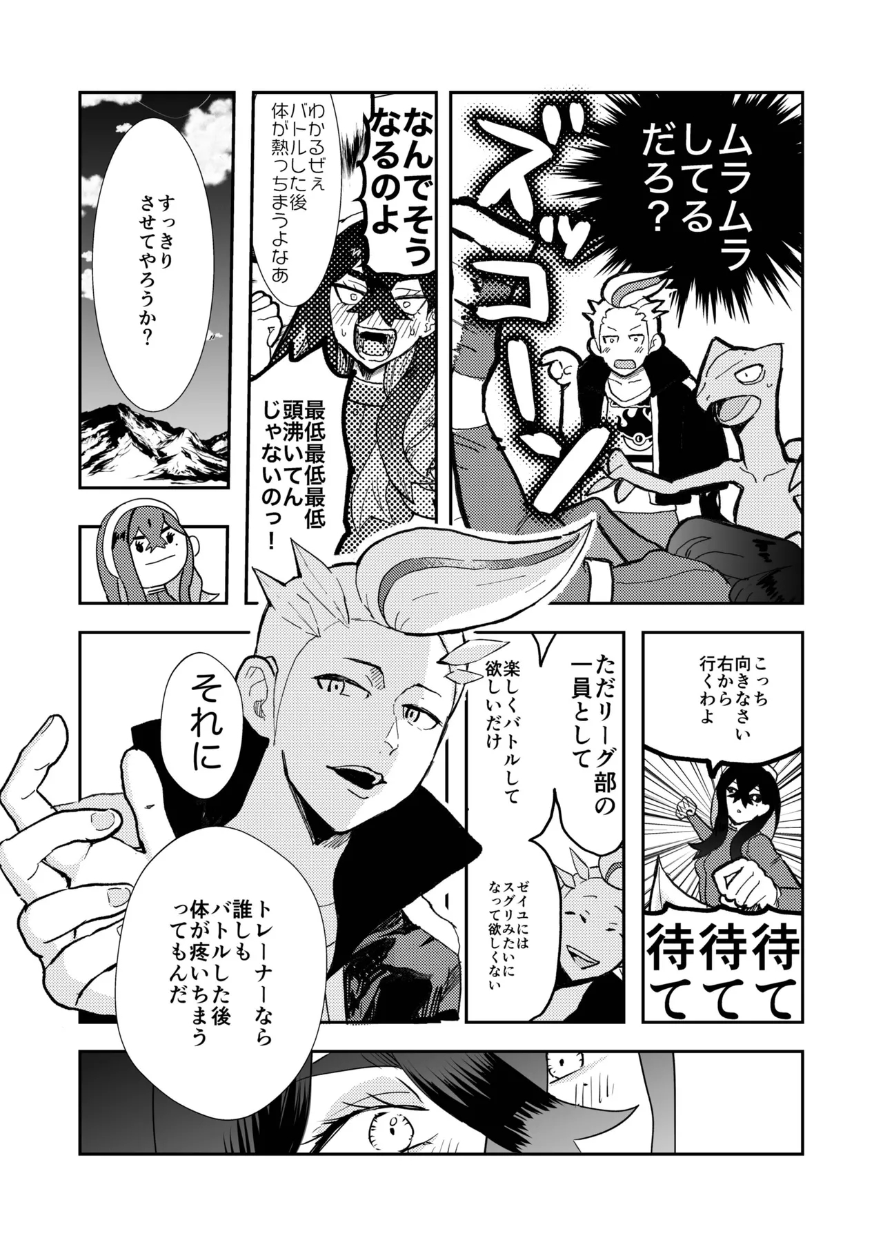 Kaki Zei Taro no Maguwari Hon - Page 7