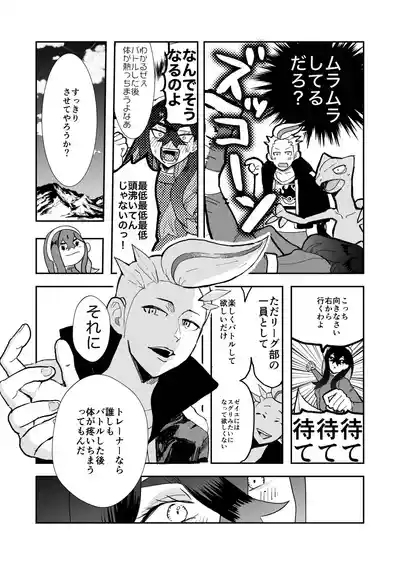 Kaki Zei Taro no Maguwari Hon 7