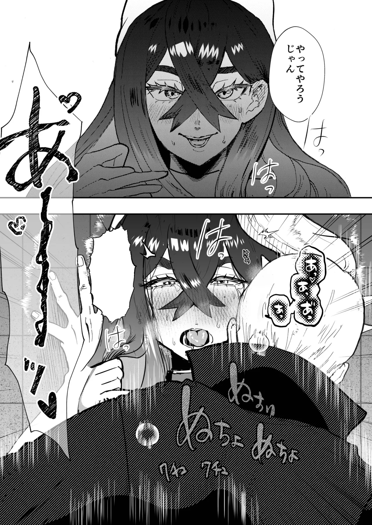 Kaki Zei Taro no Maguwari Hon - Page 9