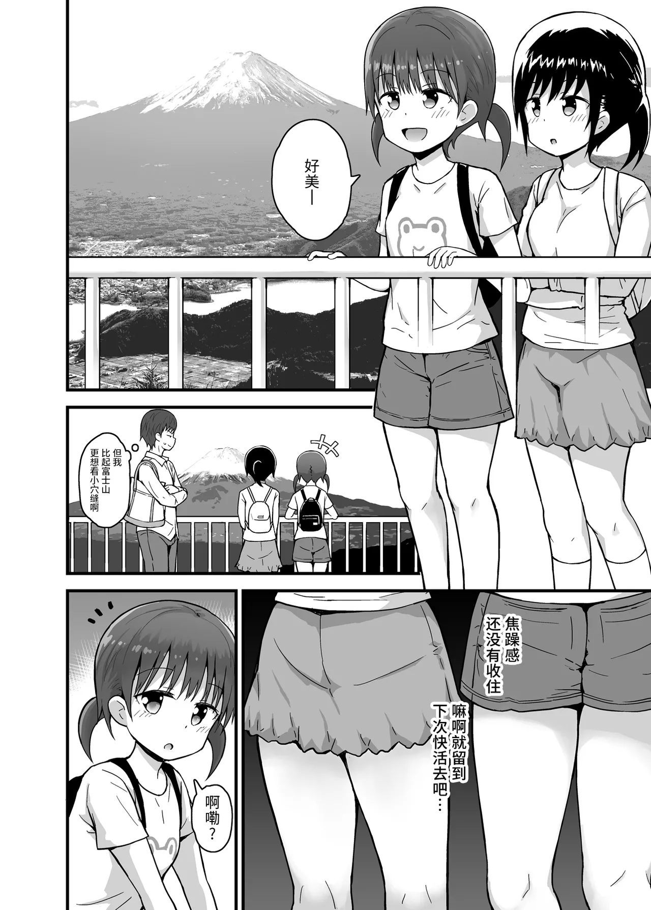 Muboubi ni Miseru Inaka Shoujo-tachi | 毫无防备地让人看光的乡村少女们 - Page 63