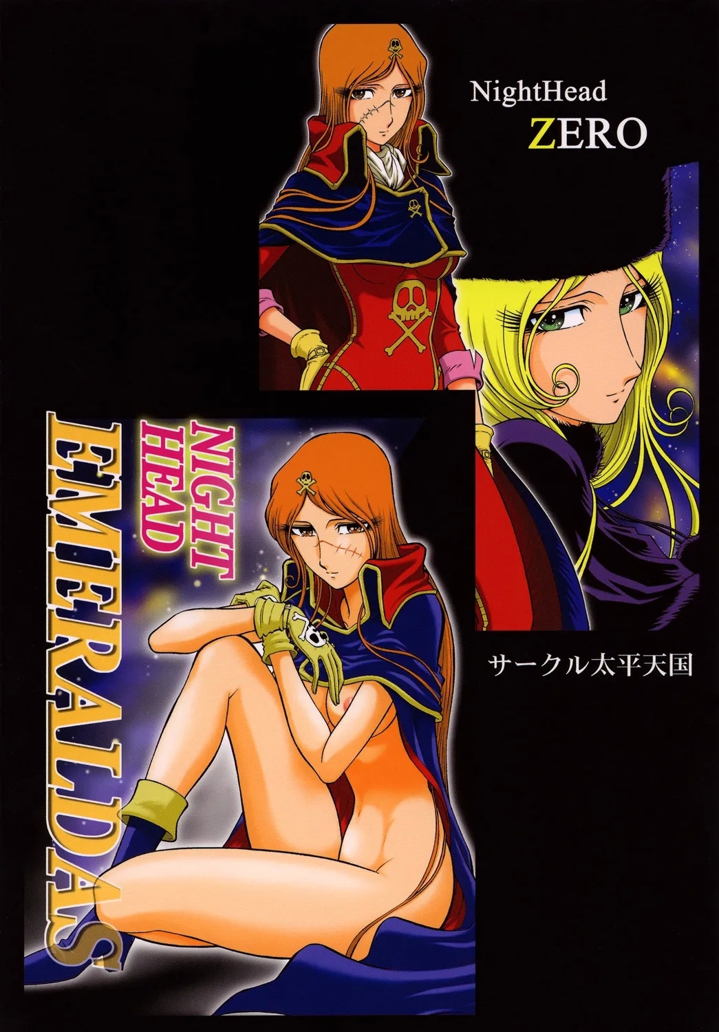 Night Head+2 - Page 49