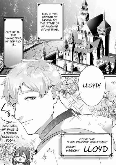 The Lustful Curse Mark: Reincarnated Princess Is Broken by the Trusted Magician's Commanding Sex 4