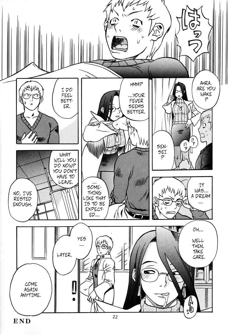 Game Han Vol. 3 - Page 21