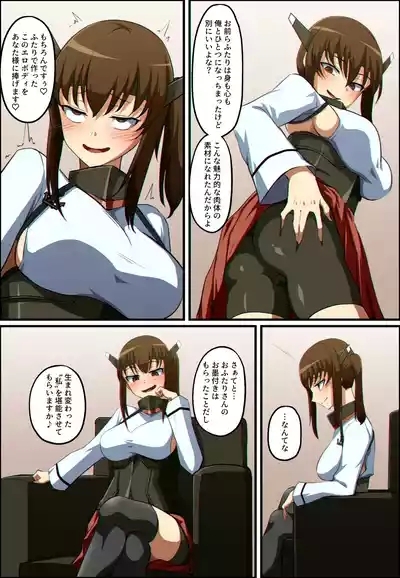 艦これ 大鳳と加賀が憑依融合する話 10