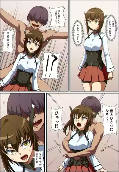 艦これ 大鳳と加賀が憑依融合する話 2